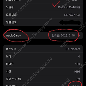 아이패드 프로 11인치 4세대 m2 128기가 셀룰러 + 애플펜슬2 + 애플캐어 - 90만