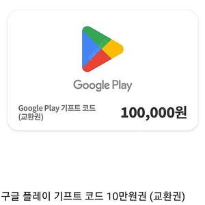 구글기프티90%63만원팝니다