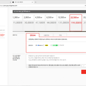 리그오브레전드(lol)rp 1:5 충전식 구매합니다!