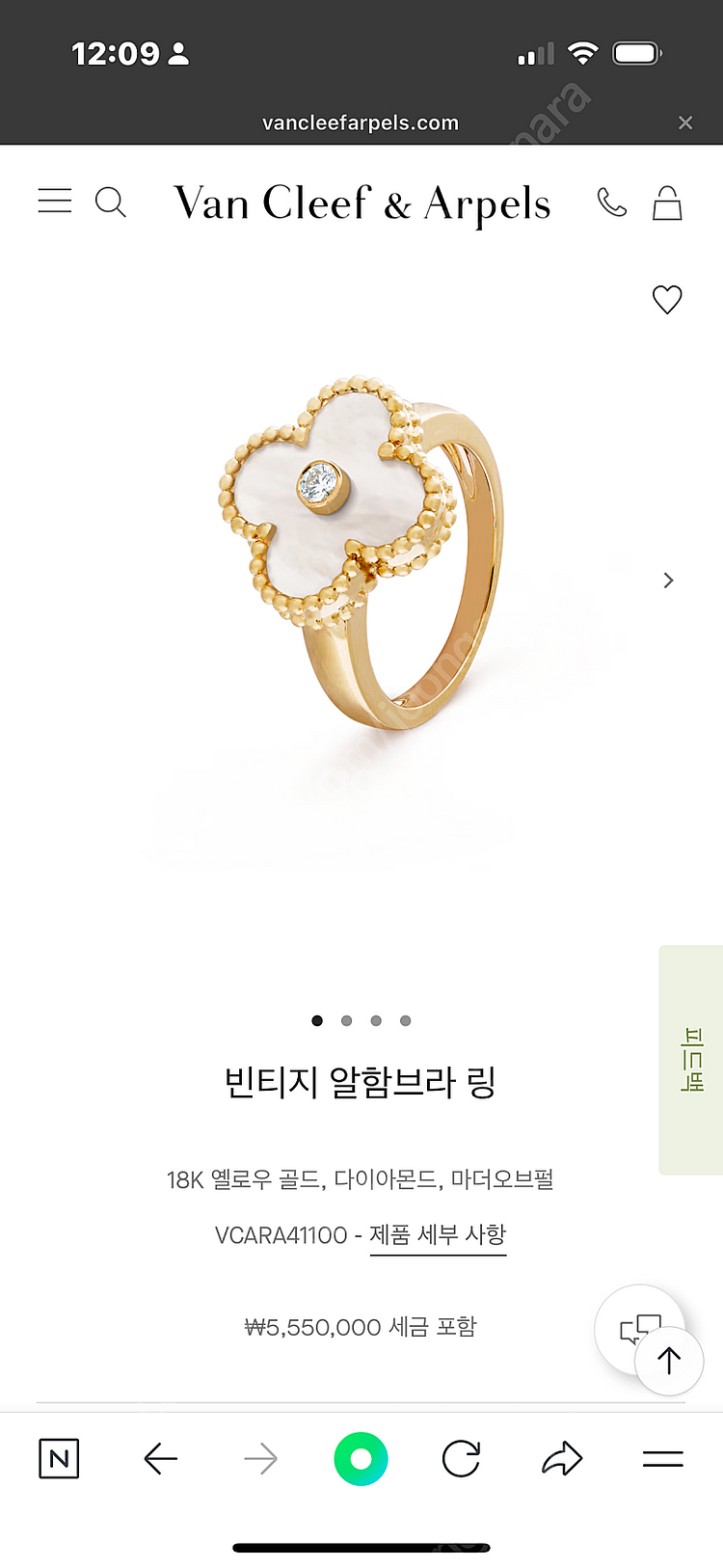 반클리프아펠--0