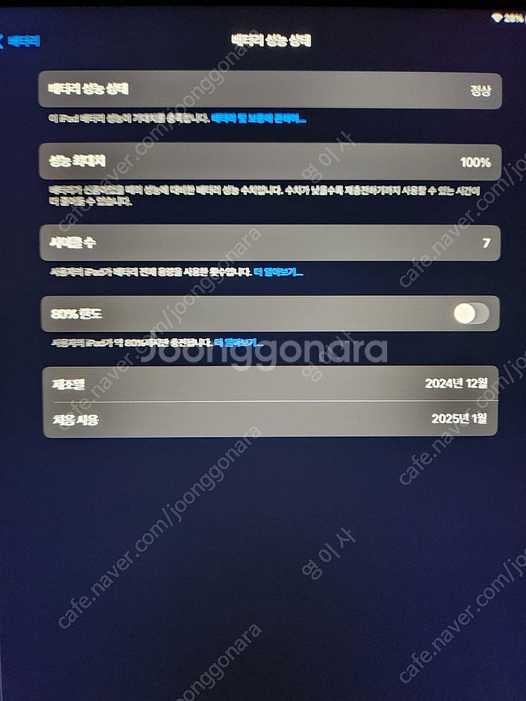 아이패드 에어 13 M2 128gb wifi 판매합니다...--1