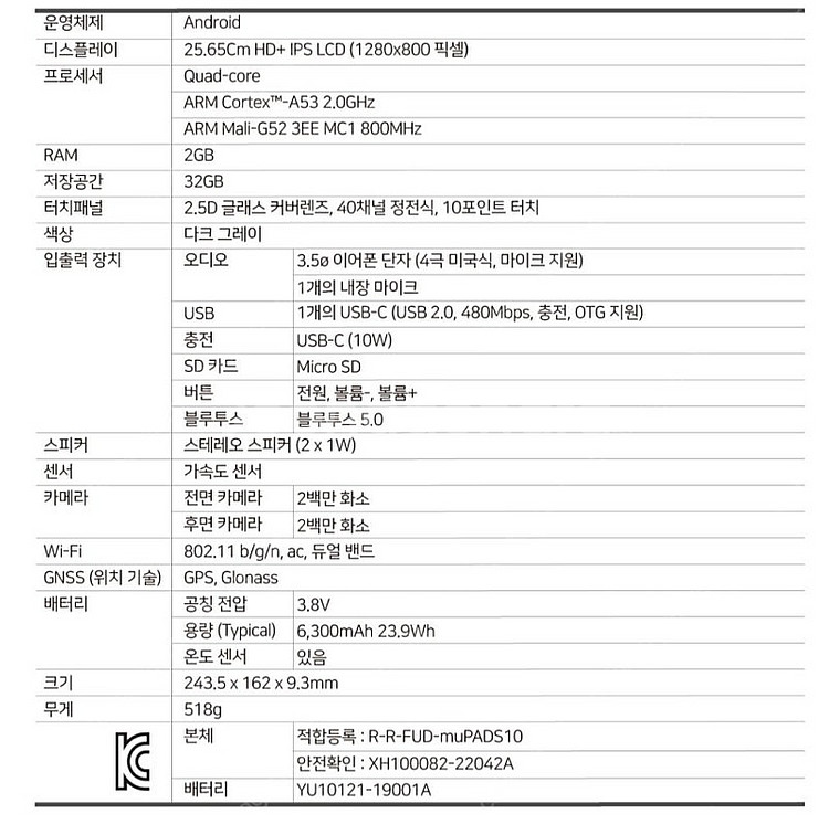 아이뮤즈 뮤패드 muPAD102 교육용 인강용 안드로이...--2