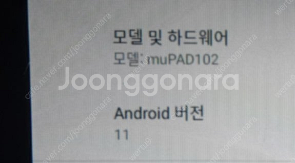 아이뮤즈 뮤패드 muPAD102 교육용 인강용 안드로이...--3