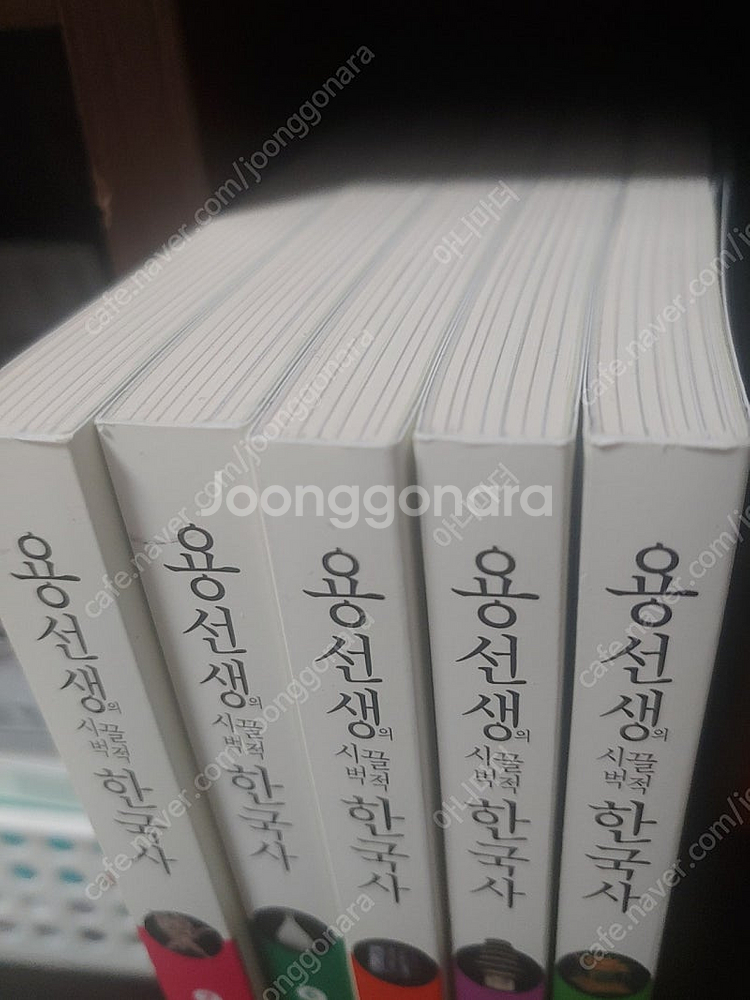 (새책수준) 시끌벅적 용선생 한국사 10권--2