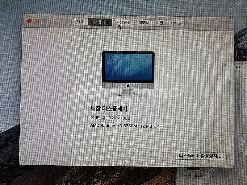아이맥 2011 21.5인치 팝니다--3