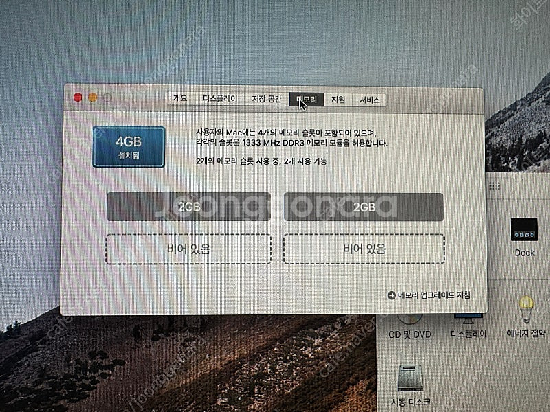 아이맥 2011 21.5인치 팝니다--5
