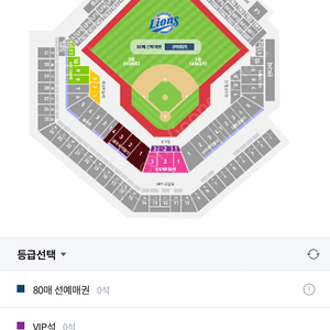 삼성라이온즈 중앙테이블석팝니다