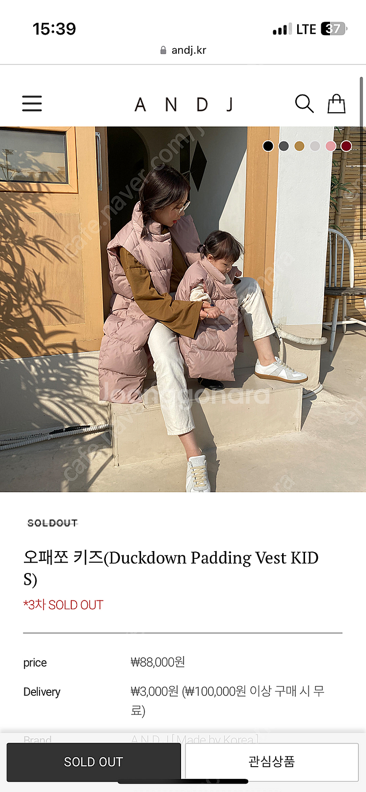 앤드제이 키즈 오리털패딩조끼(오패쪼)--0