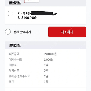 뮤지컬 알라딘 2/15 토 7시 vip 김준수 회차 1장 양도합니다