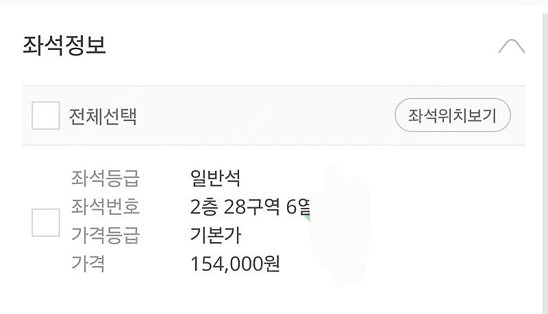 에스파 콘서트 일요일 2층 25, 28 구역 단석 양도--1