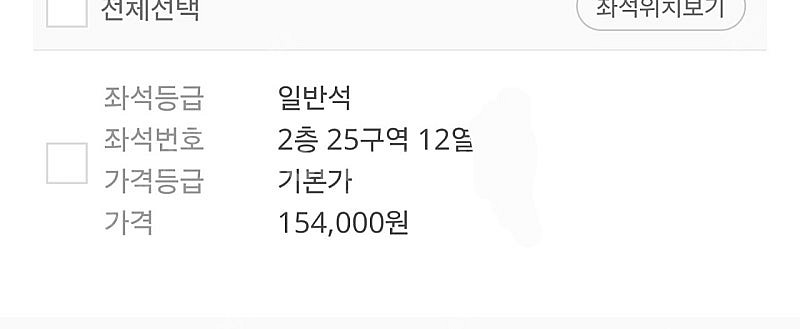 에스파 콘서트 일요일 2층 25, 28 구역 단석 양도--2