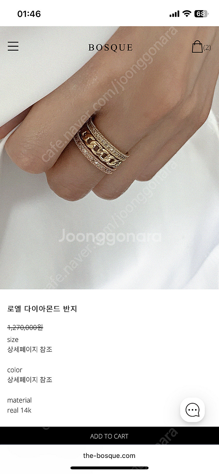 보스크 로엘 다이아몬드 반지 14k 옐골--0