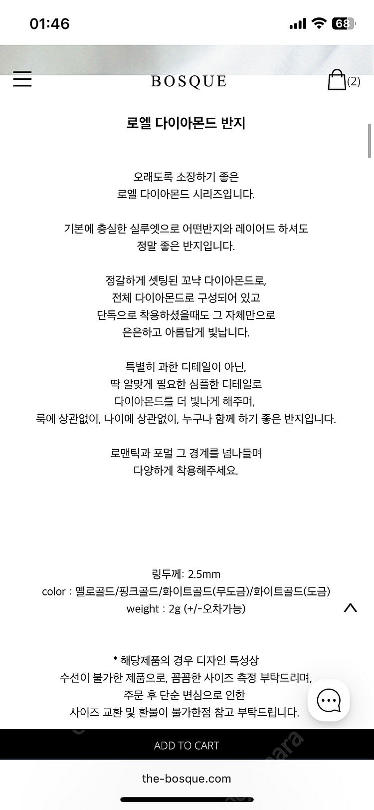 보스크 로엘 다이아몬드 반지 14k 옐골--1