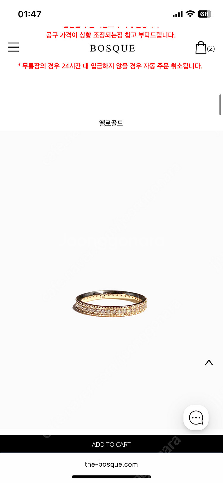 보스크 로엘 다이아몬드 반지 14k 옐골--2