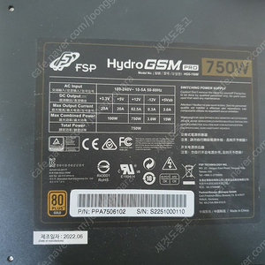 파워 FSP 750w 골드 , 커세어 hx1000w 플레티넘 팔아요(as기간있음)