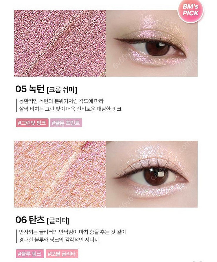 웨이크메이크 글리츠 롱웨어 스틱 섀도우 녹턴,탄츠--0