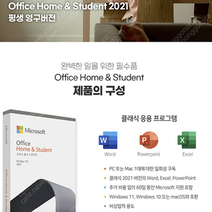 ms office home&student 오피스 홈앤스튜던트 1pc 영구 배송지변경