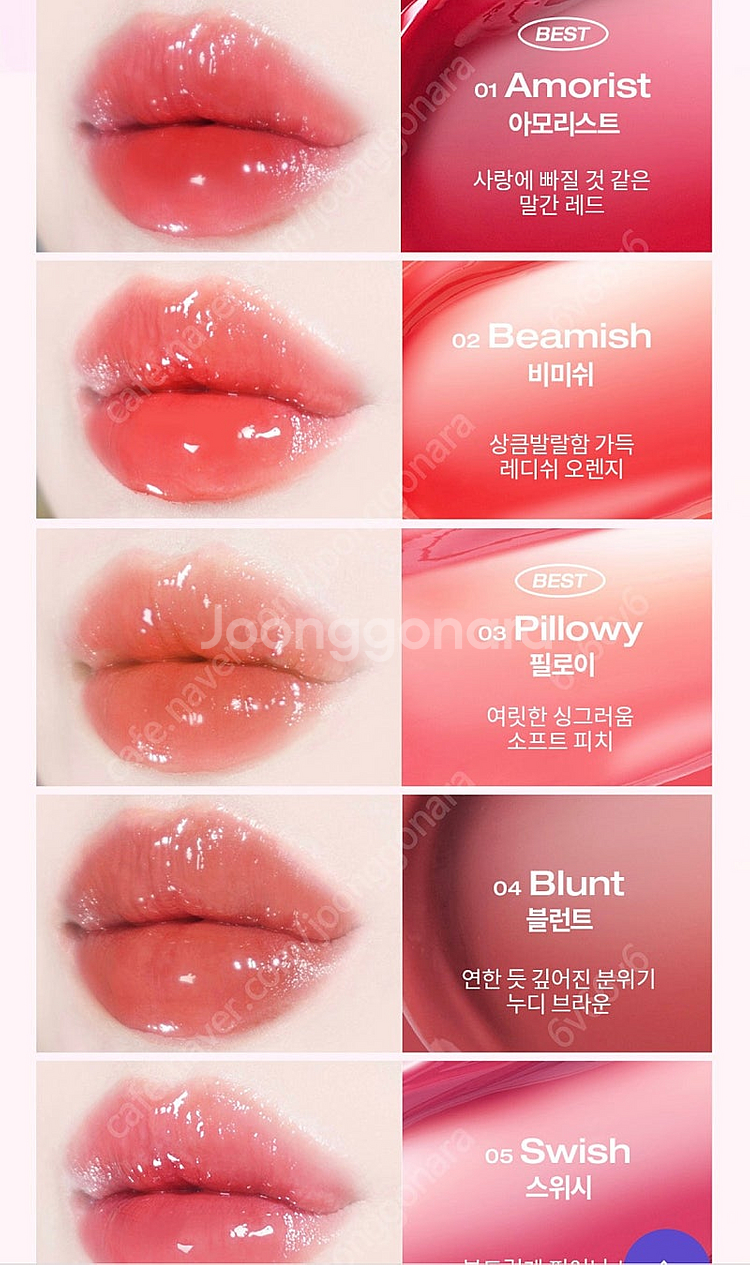 홀리카홀리카 하트크러쉬 베어글레이즈 틴트 아모리스트,--0