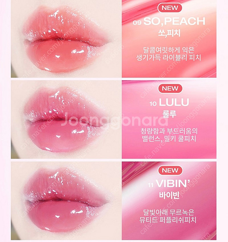 홀리카홀리카 하트크러쉬 베어글레이즈 틴트 아모리스트,--2
