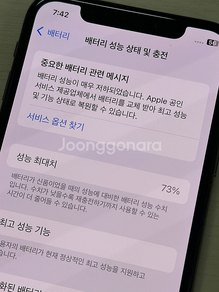 아이폰XS 스페이스그레이색상 64용량 상태좋은 무잔상 ...--3