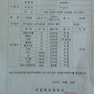 신안 천일염20kg [10년 간수뺀] 귀한 소금입니다.