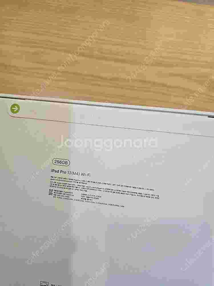 아이패드프로13블랙256gb M4 wifi미개봉판매합니...--1