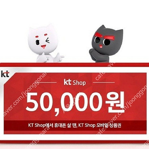 KT닷컴 KTshop KT샵 5G전용 모바일상품권 5만원권