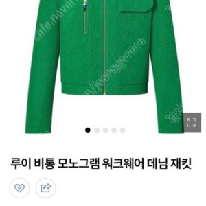 루이비통 모노그램 워크웨어 데님 재킷