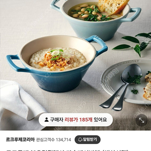 르쿠르제 카술레서빙볼