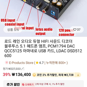 가성비좋은 DAC . 로드레인 1794