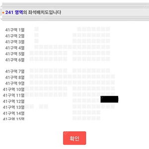 투애니원 2NE1 4/12(토)서울콘서트 S석 단석