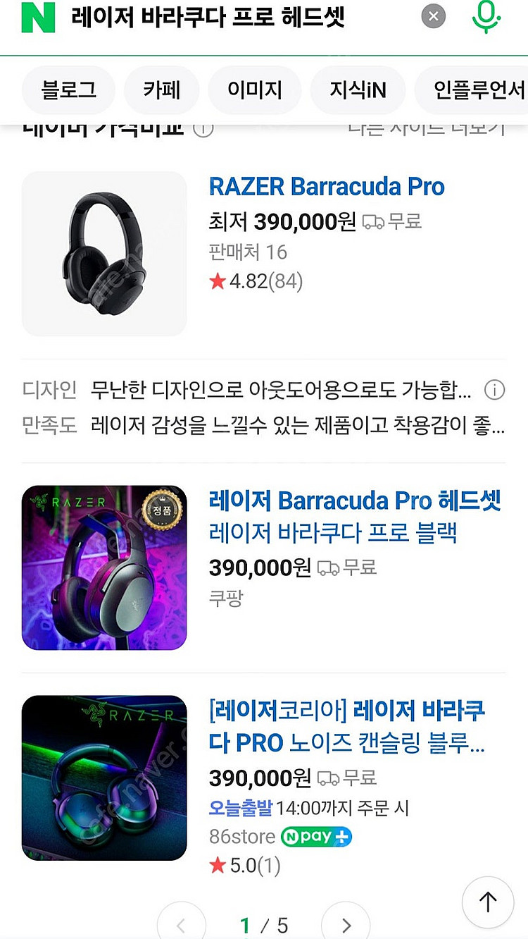 레이저 바라쿠다 프로 레이저코리아 바라쿠다 PRO 블루...--1