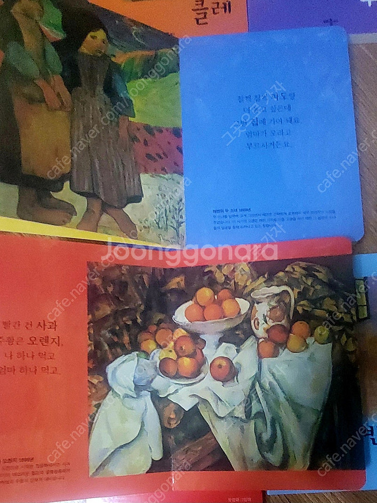 애플비 첫명화그림책 전10권 박스세트--5