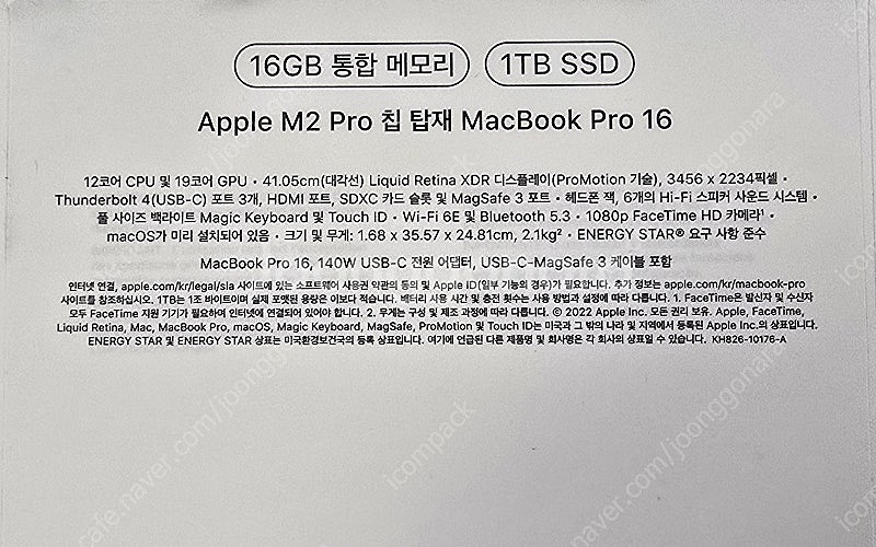 맥북프로16 M2pro 1T 16G 스페이스 그레이 판...--6