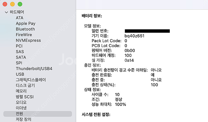 맥북프로16 M2pro 1T 16G 스페이스 그레이 판...--7