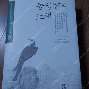 보리)동명왕의 노래(택포8000원)