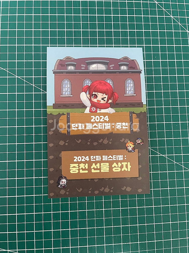 2024 던파 페스티벌 2부 쿠폰 팝니다. (던페 쿠폰...--0