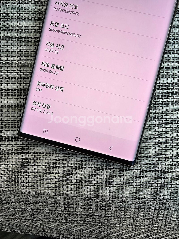 (검수완료) 갤럭시 노트20울트라 256G 브론즈 20...--3