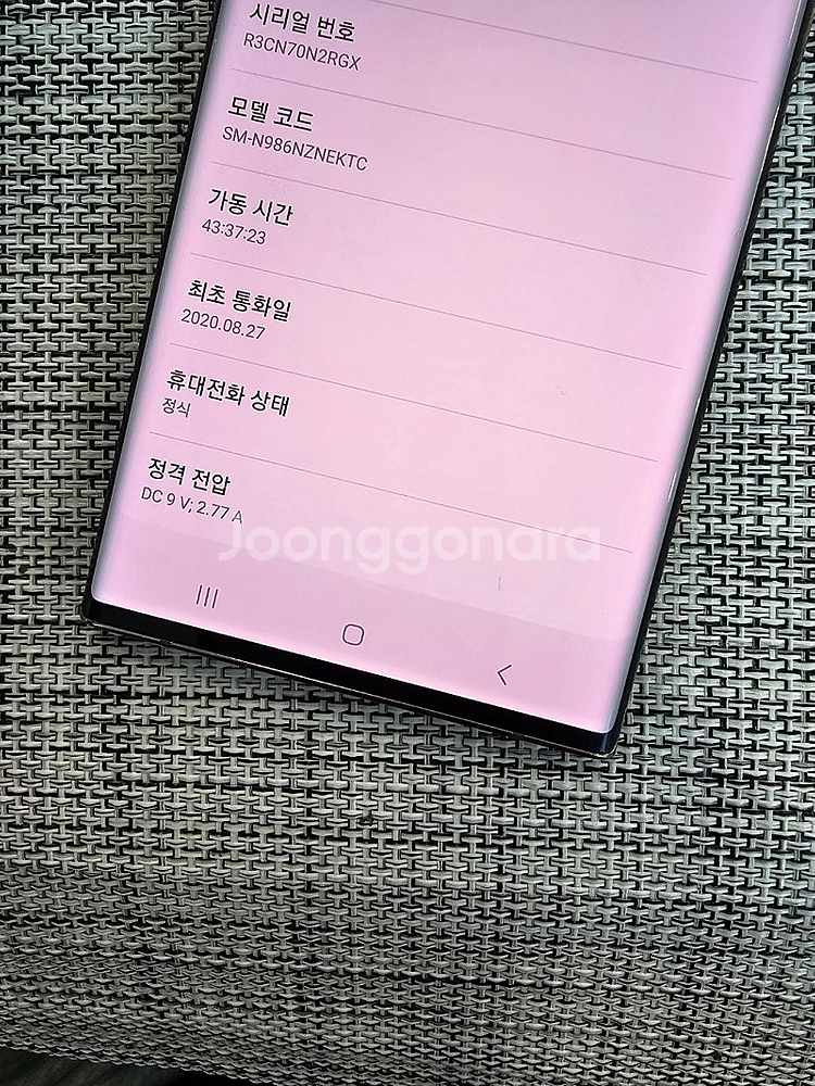 (검수완료) 갤럭시 노트20울트라 256G 브론즈 20...--3
