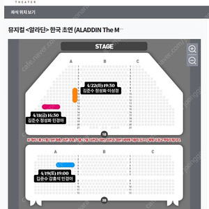 [최저가] 뮤지컬 알라딘 4/11 4/19 4/22 김준수 회차 양도 (연석 단석)