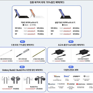 갤럭시탭 s10+ 구매 혜택 판매합니다(키보드 케이스,s펜)