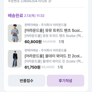 어리운드율 뮤뮤 트위드팬츠 m