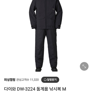 다이와낚시복(동계용)