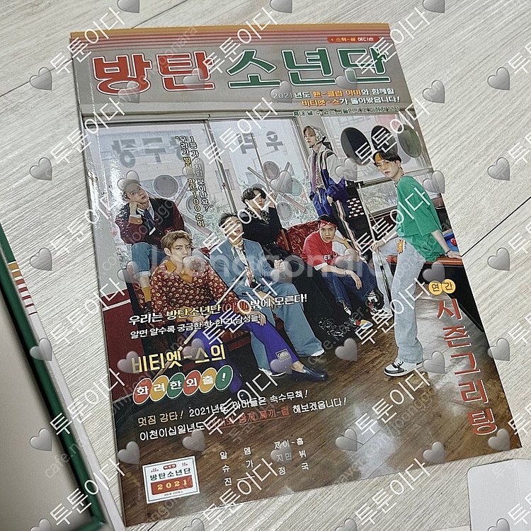 급처 BTS 방탄소년단 2021 스페셜 연간 시즌 그리...--4