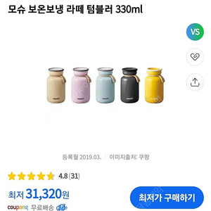 모슈 라떼 텀블러 330ml