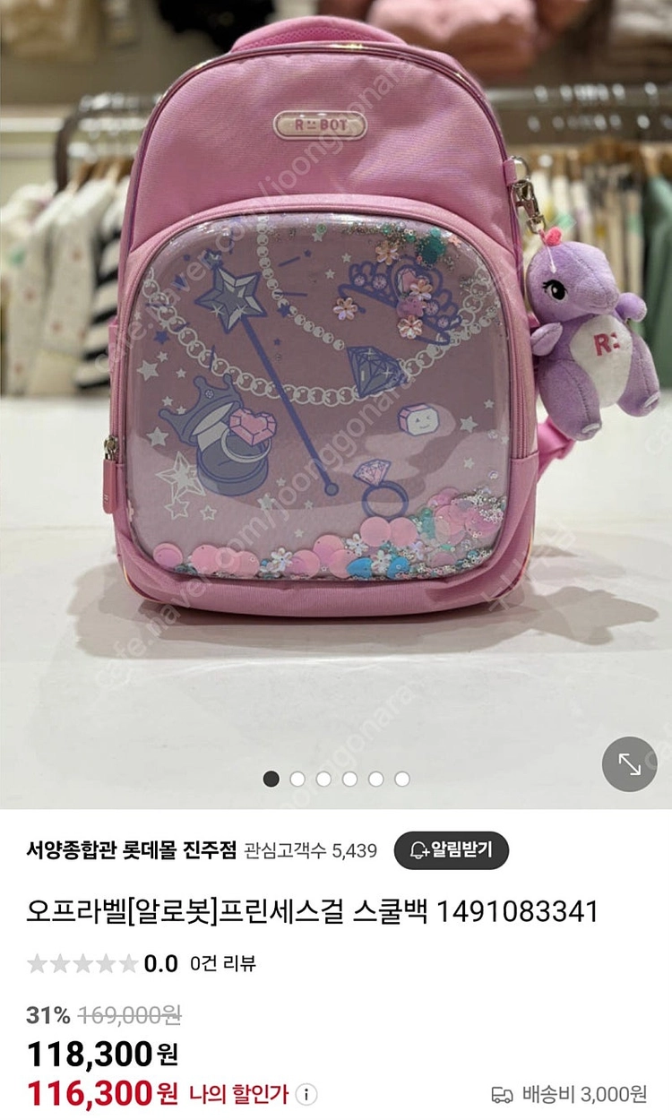 알로봇 책가방 이미지