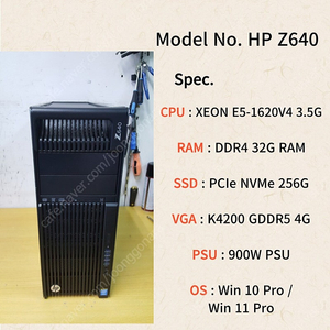 [049] 기획특가 HP Z640 3.5G 고클럭 워크스테이션 완본체