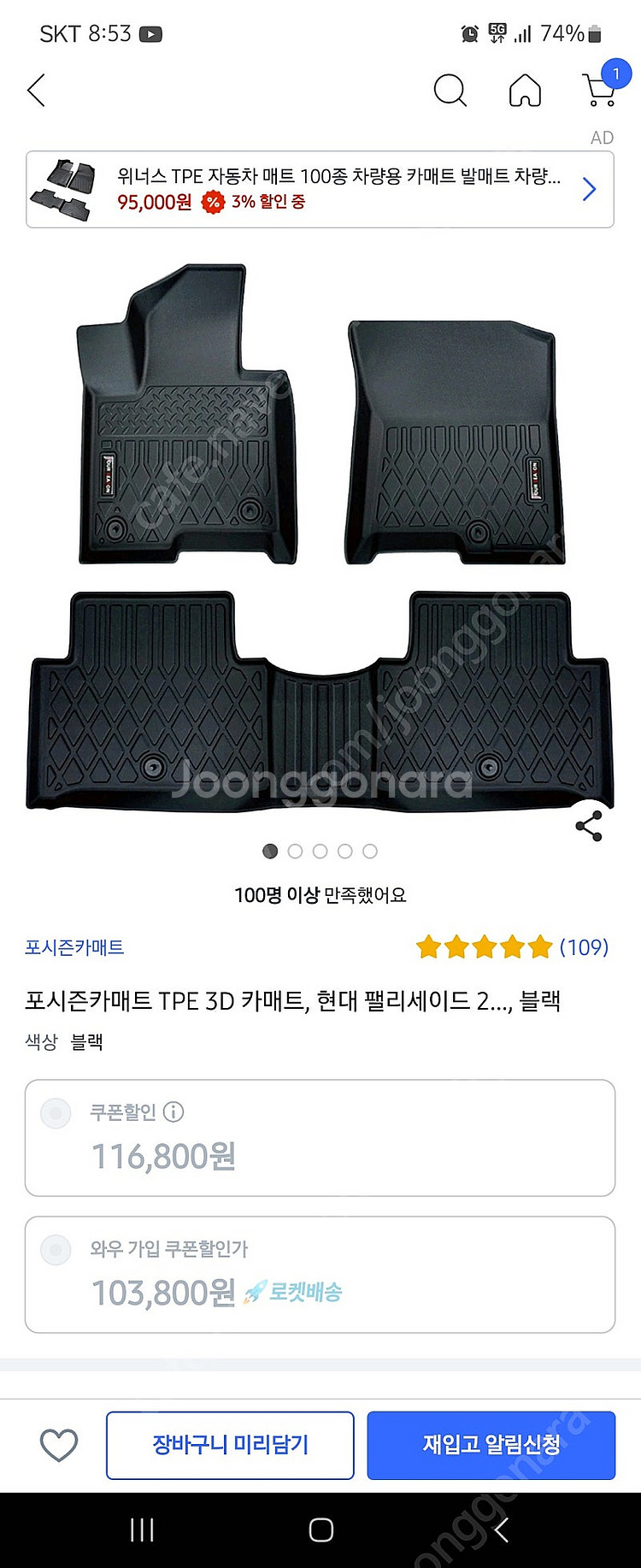 팰리세이드 미개봉 새상품 발판매트팜니다--0