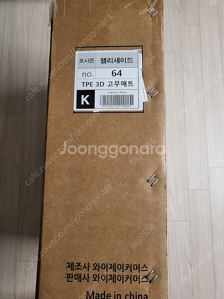팰리세이드 포시즌 TPE 3D 자동차매트 미개봉 새상품...--2