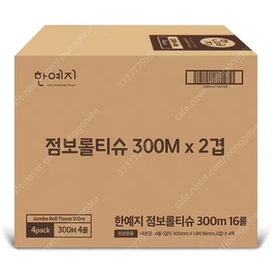 한예지 점보롤티슈 업소용 화장지 2겹 대용량300미터 16롤 무료배송31900원